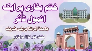 یونیورسٹیوں میں نکاح کا غلط رواج